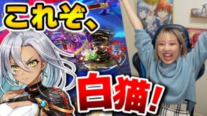 【白猫】ぶっ壊れセレナをさらに爽快感上げてみた【ニューワールズ】