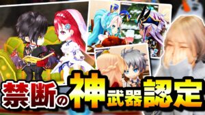 【白猫】クリスマス武器が神すぎて瞬殺な件【ガチャ】