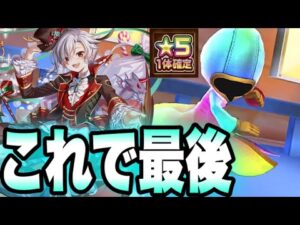 【白猫ガチャ】ヨシュア君。