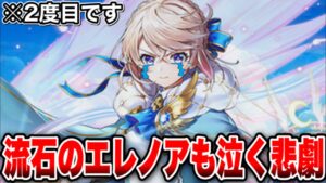 【白猫ガチャ】皆さんごめんなさい！