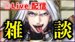 【白猫】雑にお喋りしましょう【ライブ配信】