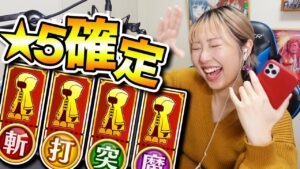 【白猫】うぇw本家きたwwっww【斬・打・突・魔★5確定ガチャチケット】