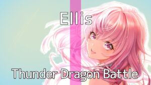 【白猫】0凸エリス-鳴り響く雷の大地／THE FIRST TAKE【概要欄解説】400億の移動スキル！！〈凱旋パラ調整〉