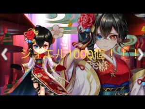 《白猫プロジェクト》正月ガチャ！！リベンジを果たせるか⁉️ジュエル1000個使ったら？