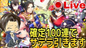 【白猫】正月キャラ性能確認&イベント攻略後、最後の確定100連目回します！『正月2022』