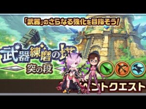 【白猫】突練磨　オスクロル、マリ(1分10秒)