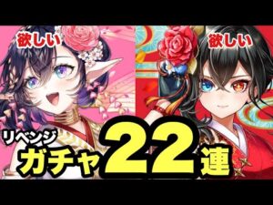 【白猫】正月ガチャリベンジするよ！！！！確定枠の110連まで引いたらなんと．．！？(声優実況)