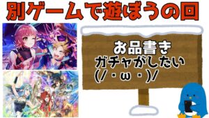 【別ゲー回＃11】ガチャ・ガチャ・ガチャ(/・ω・)/　※前半白猫　後半FEH【白猫】【FEヒーローズ】