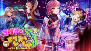 [하얀고양이 프로젝트] 코네쿠리 던전2 레베치 편 [白猫プロジェクト][白猫]