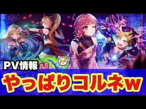 【白猫】こねくりダンジョン2 やっぱりコルネが主役！？wリリアがんばれ！！！(声優実況)