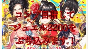 白猫2022正月ガチャ