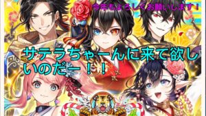 【白猫】「お正月2022」ガチャ　はじめて課金しちゃったよ！