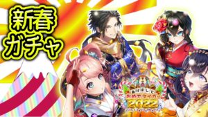 【白猫】新春、おめでタイガー2022【キャラ/ガチャ】