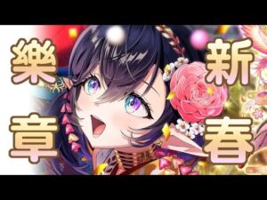 【白猫プロジェクト】奏響2022新春樂章 正月アリアシカ(杖)性能紹介【正月2022】| 白貓遊戲攻略 | 渣技術Play