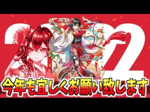 【白猫】お正月2022 HELL（ヘル）クリアするまで!! 今年も宜しくお願い致します!!