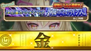 【白猫】氷滅で最後の金策しませんか？〈30分1セットで協力お願いします〉
