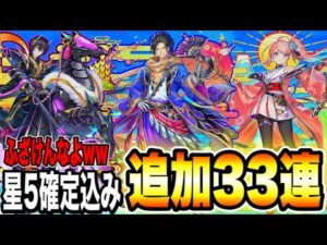 【白猫ガチャ】え！？こんなことある！？追加33連ガチャ