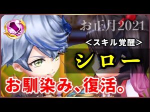 【白猫】正月シロー(大剣)　スキル覚醒で330億(3本)ビーム！何度でも戻ってくる。【実況・解説】