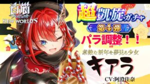 【白猫】凱旋第四段パラ調整！超スーパー剣キアラ‼︎400億を叩き込む！【概要欄解説】［鳴り響く雷の大地］