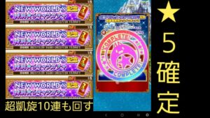 【白猫】★5確定と超凱旋ガチャを一気に回すぜ！今年の運試し-w