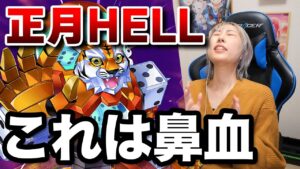 【白猫ヘル】正月HELL、意外なキャラで初見攻略できちゃうピエエエエ！！！【新春タイガー武闘伝】