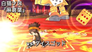【白猫ソロ】 麻倉葉 Lv.20000 ダイスゴッド(全弱点)