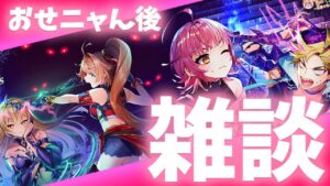 【白猫】こねくりだんじょん 〜乱撃の弓ニードレイの章～  おせニャん 後の 雑談配信【白猫プロジェクト NEW WORLD'S】ゲーム実況 Vtuber