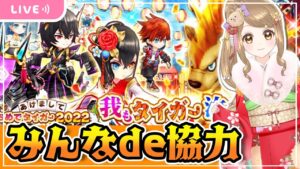 【白猫】協力はじめだ～!!みんなde協力バトル 【白猫プロジェクト NEW WORLD'S】 ゲーム実況