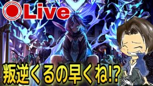 【白猫】スフィアが無いので決戦をやりましょう！『叛逆のカラーズ２』