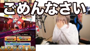 今日は、等身大でお届けデス【白猫 正月ガチャ】