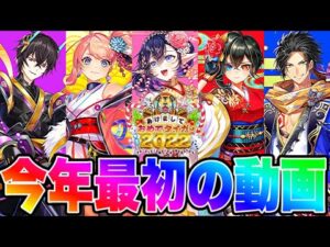 【白猫ガチャ】今年最初の動画であり今年最初のガチャ行きまーす！