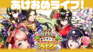 【新春★白猫】あけましておめでタイガーぁああああ！！！２０２２【ストーリー】※概要欄必読〜！