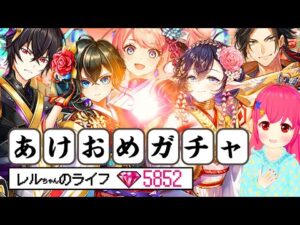 【白猫プロジェクト】タイガーだ！正月だ！あけおめ！ガチャ回す