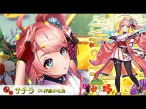 【白猫】正月サテラ 火力計測