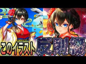 【自分初アイシャ】正月アイシャ使ってみた！！！【白猫プロジェクト】