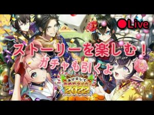 あけましておめでタイガー２０２２！正月ガチャ＆ストーリー【白猫プロジェクト】