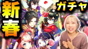 【新春】あけおめ！正月ガチャきちゃぁああああ！！！！！【あけましておめでタイガー２０２２ 〜すごろく盤には福来たる〜】
