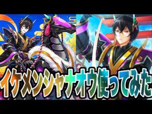 【白猫プロジェクト】爽やかイケメン？正月シャナオウ使ってみた！！！