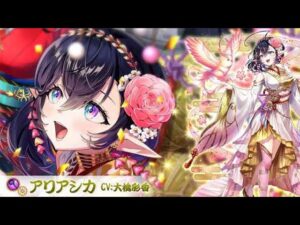 【白猫】正月アリアシカ 火力計測