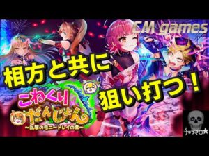 【白猫プロジェクト】こねくりだんじょん２ ガチャ！ 引いてみた！