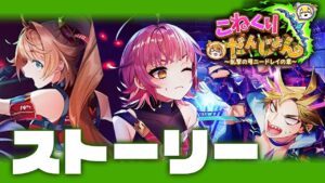 【白猫】コルネとリリア❤︎【ストーリー】【こねくりだんじょん 〜乱撃の弓ニードレイの章〜】