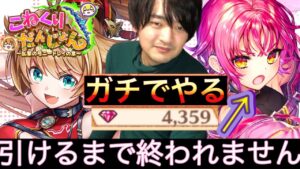 【白猫】コルネ引けるまで終われません！まさかの結果・・・【こねくりだんじょん～乱撃の弓ニードレイの章～】