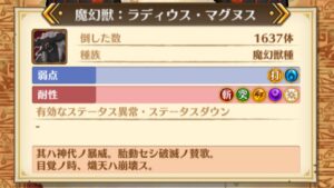 【白猫】幻獣様vs.千本桜景厳