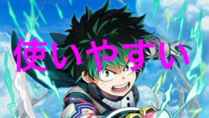 【白猫】緑谷出久　火力検証とダイスゴッド（斬打弱点・1兆）