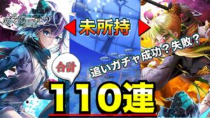 【白猫／ガチャ】茶熊近いのに叛逆2ガチャ追っちゃった...    成功するのか！？