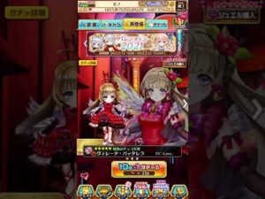 【白猫】無料一連から新キャラはでるの？#2（バレンタイン2021）