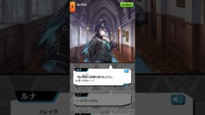 【白猫プロジェクト】レガートの可愛いシーン2＆ルナと仲が良くなるきっかけ[叛逆のCOLOR'S2] #Shorts