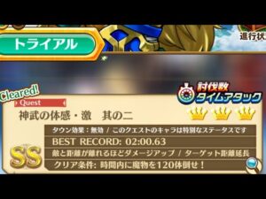 [白猫]ルウシェで攻略! 神武の体感・激 其のニ 神なる武器を求めて 叛逆のCOLOR'S episode2編 説明欄詳細あり