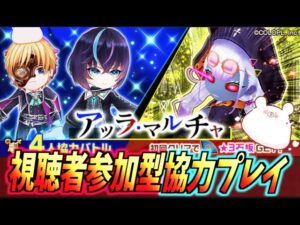 【白猫】『叛逆のCOLOR's2』「神なる武器をもとめて」と4人協力バトル『アッラ・マルチャ』