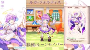 [白猫プロジェクト]輝剣ルカのキャラ称号!+おまけ[愛でルーム/Japanese version of white cat project/iPad/iOS]